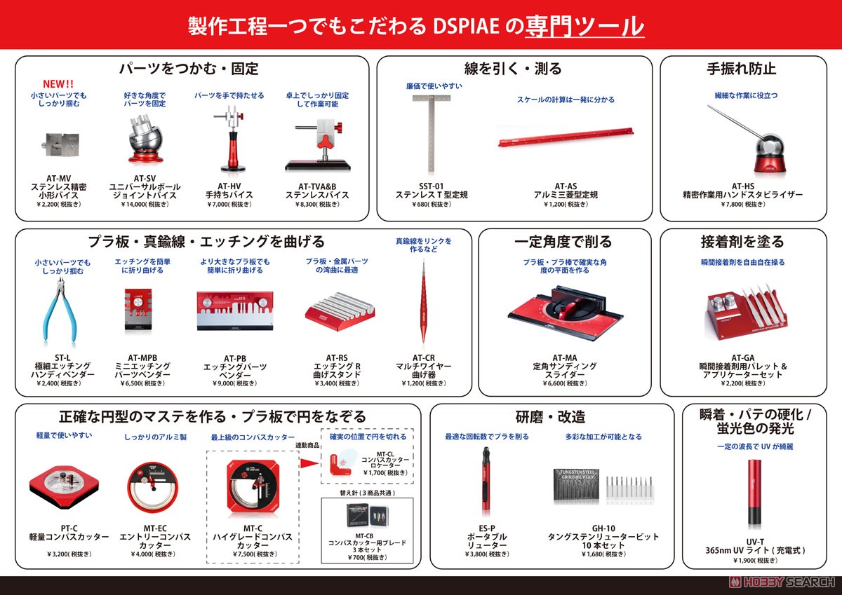 MT-C ハイグレードコンパスカッター (工具) - ホビーサーチ 工具・塗料