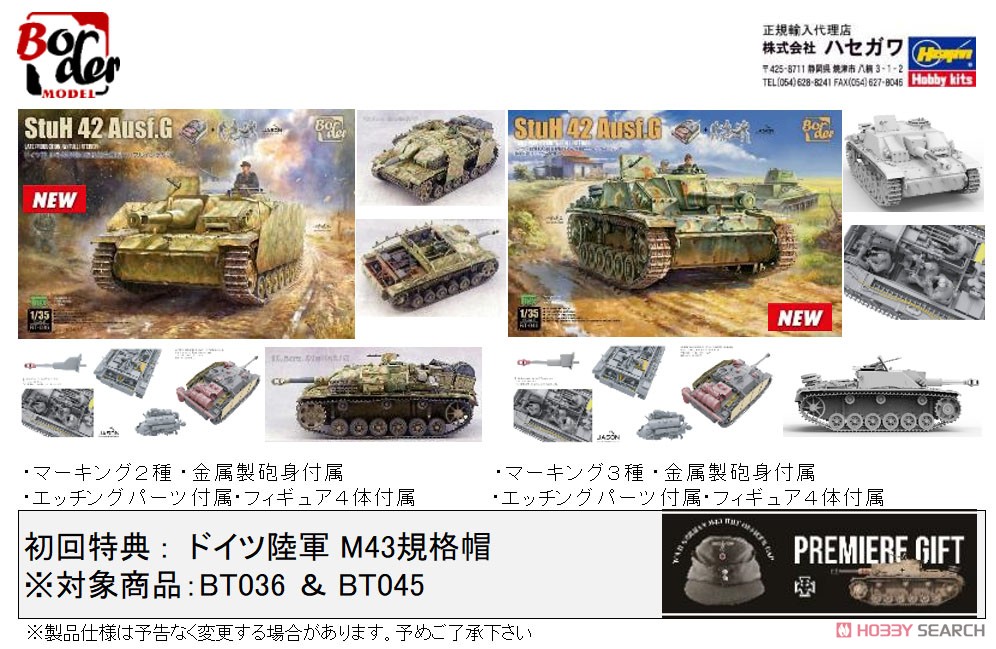 ドイツ III号突撃砲 G型 初期型 w/フルインテリア (プラモデル