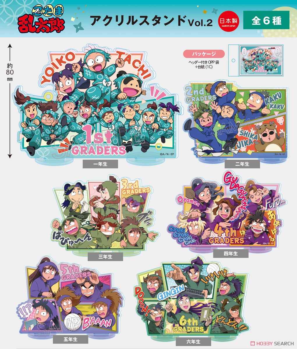 忍たま乱太郎 アクリルスタンドvol.2 四年生 (キャラクターグッズ