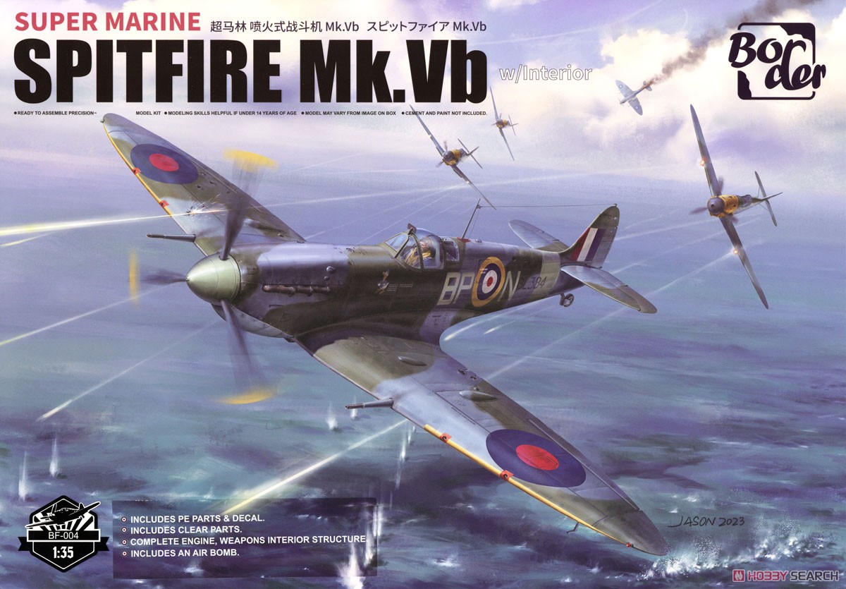 スピットファイア MK.Vb w/インテリア (プラモデル) - ホビーサーチ