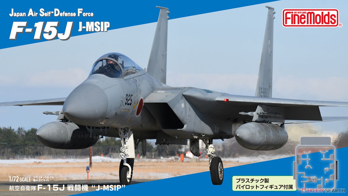 航空自衛隊 F-15J 戦闘機 `J-MSIP` (※パイロット付) (プラモデル