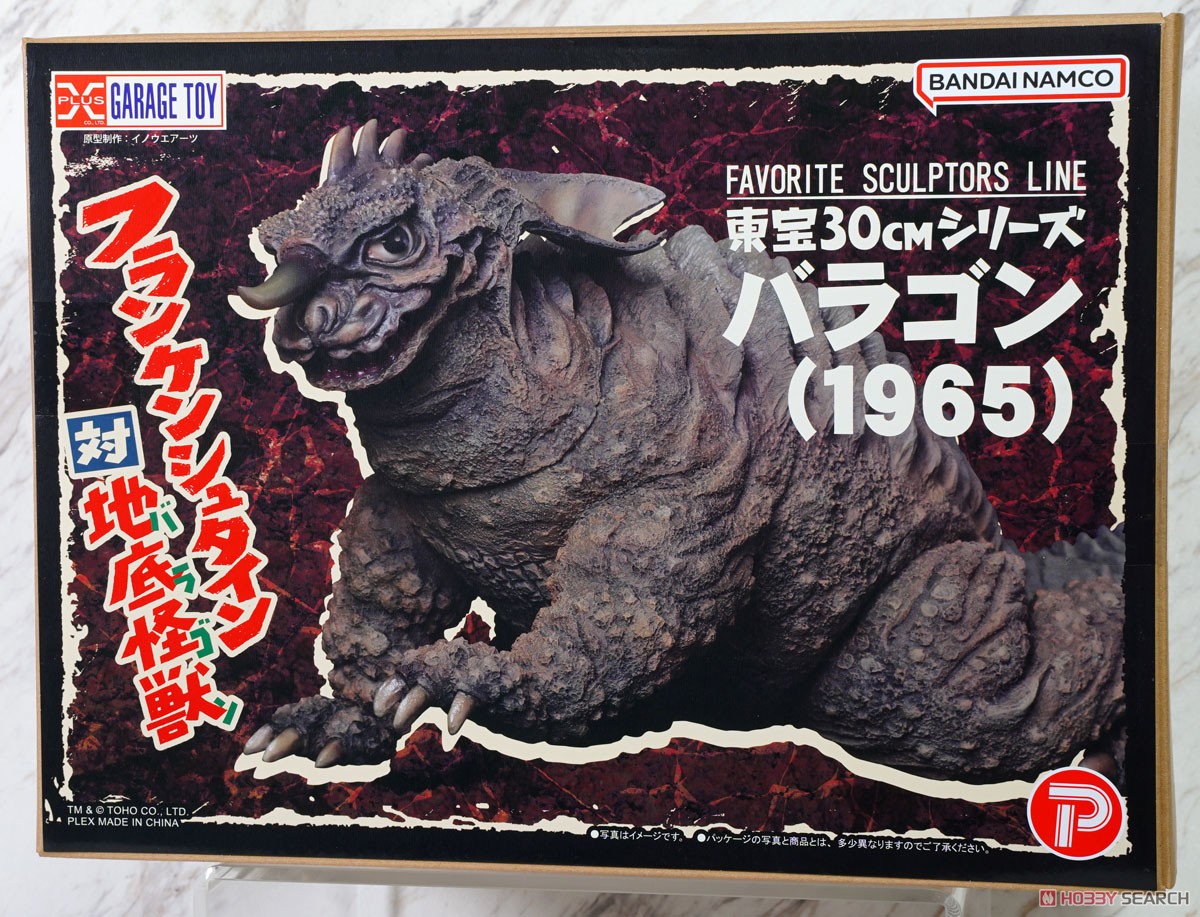 バラゴン(1965) (完成品) - ホビーサーチ ロボット・特撮