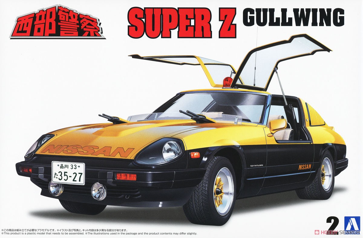 スーパーZ (プラモデル) - ホビーサーチ カーモデル