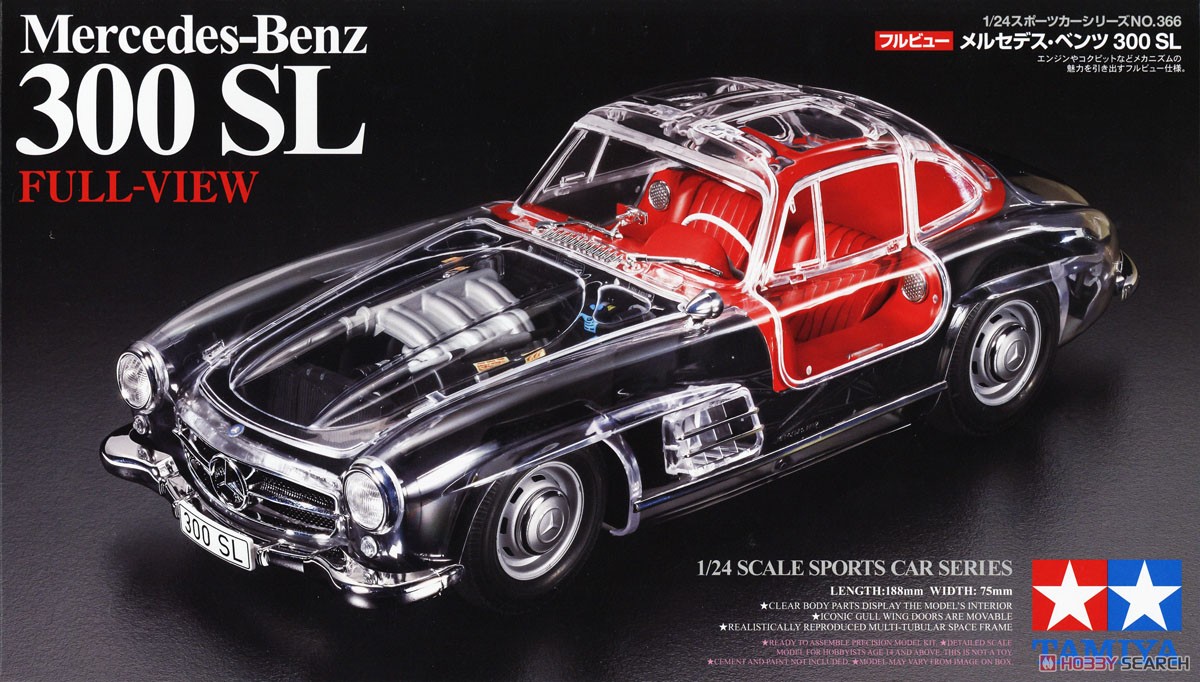 フルビュー メルセデス・ベンツ 300 SL (プラモデル) - ホビーサーチ