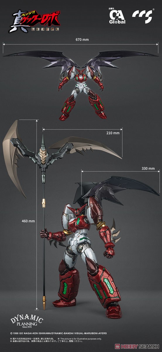 鉄魄(MORTAL MIND)シリーズ 真ゲッターロボ 世界最後の日 真ゲッター1