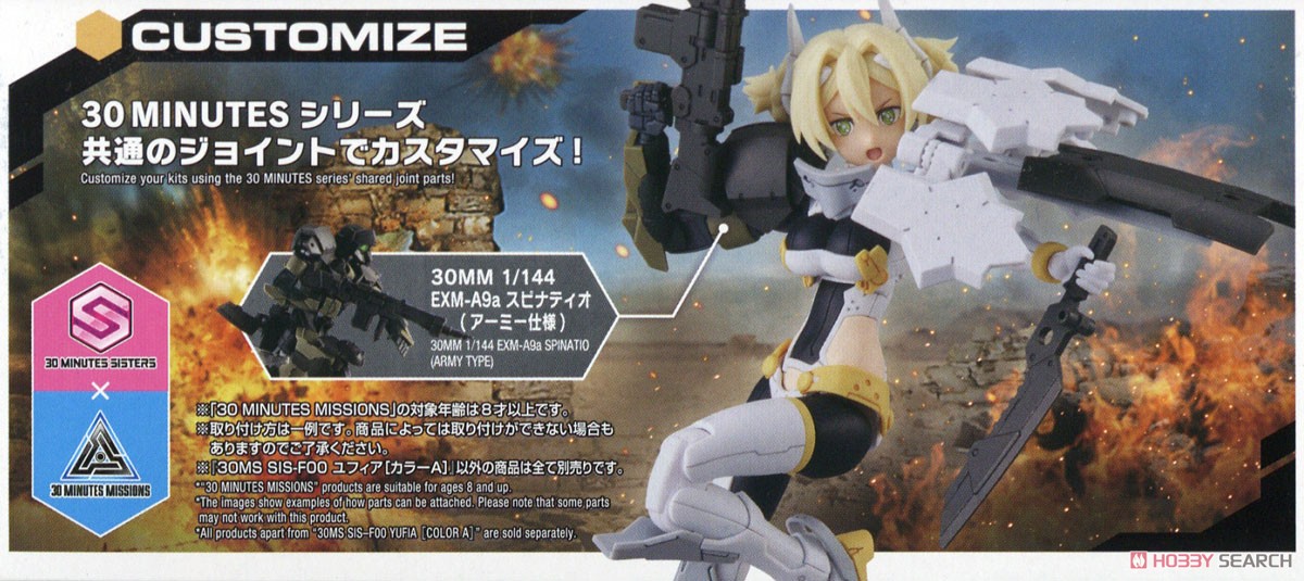 30MS SIS-F00 ユフィア[カラーA] (プラモデル) - ホビーサーチ ガンプラ他