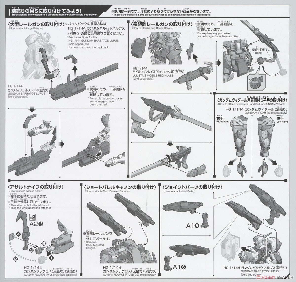 オプションパーツセット ガンプラ 12 (大型レールガン) (ガンプラ