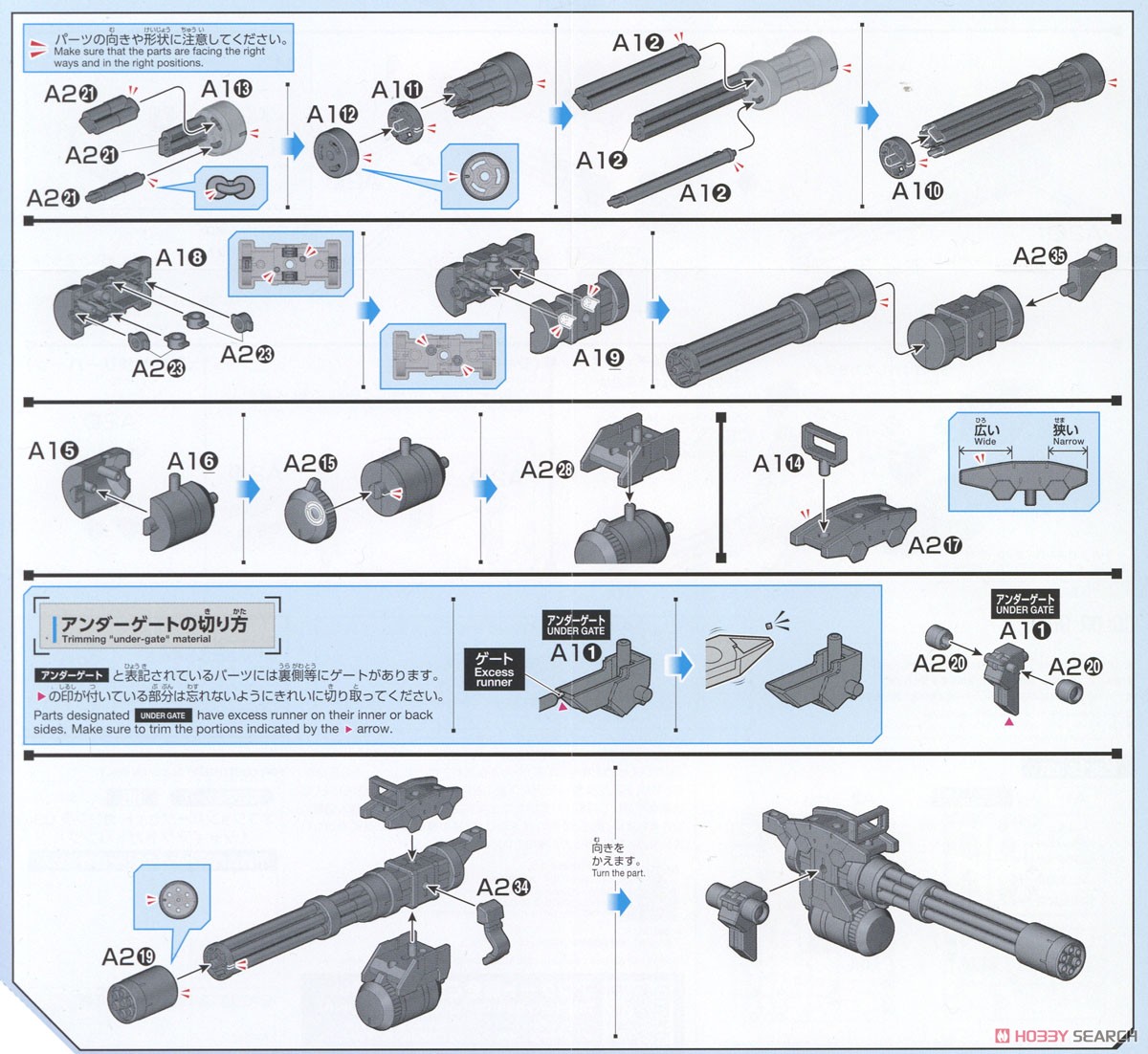 オプションパーツセット ガンプラ 09 (ジャイアントガトリング
