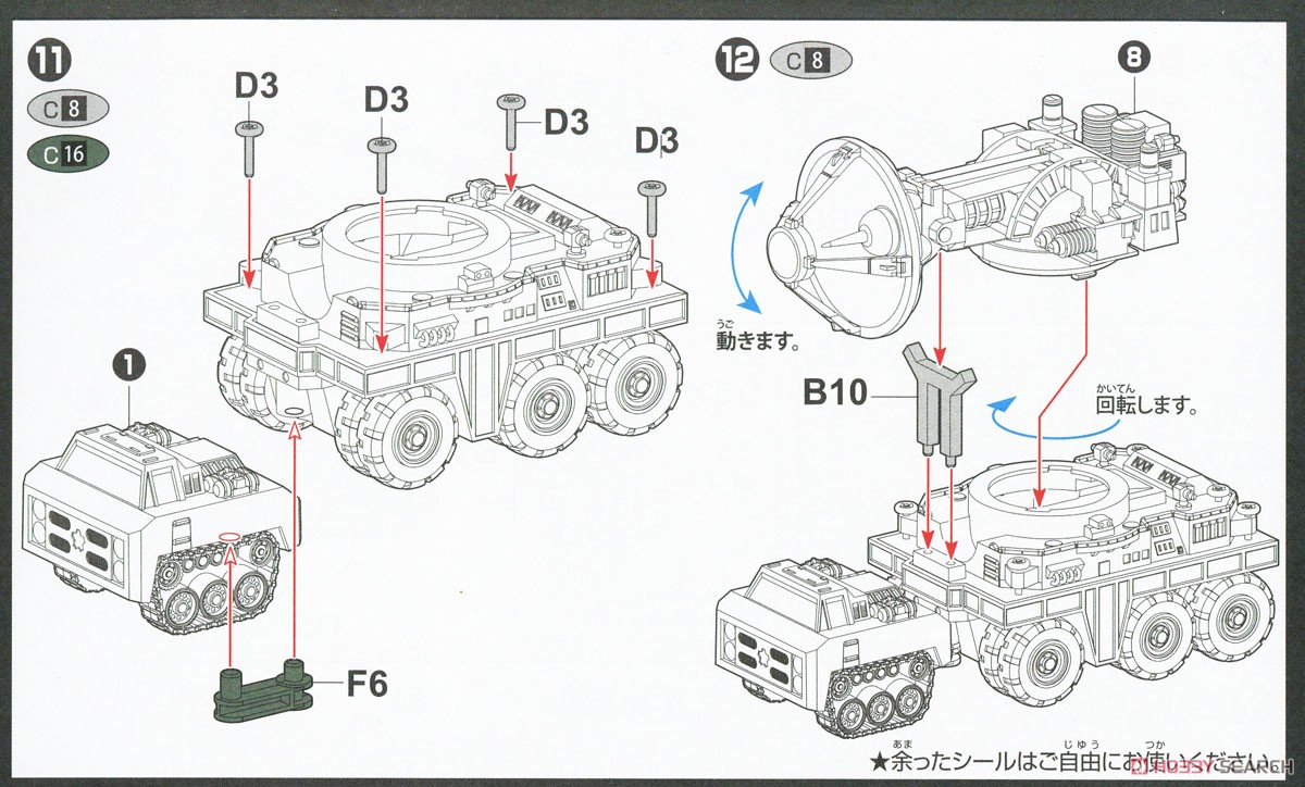 チビマル ゴジラ 66式 メーサー殺獣光線車 70周年記念バージョン