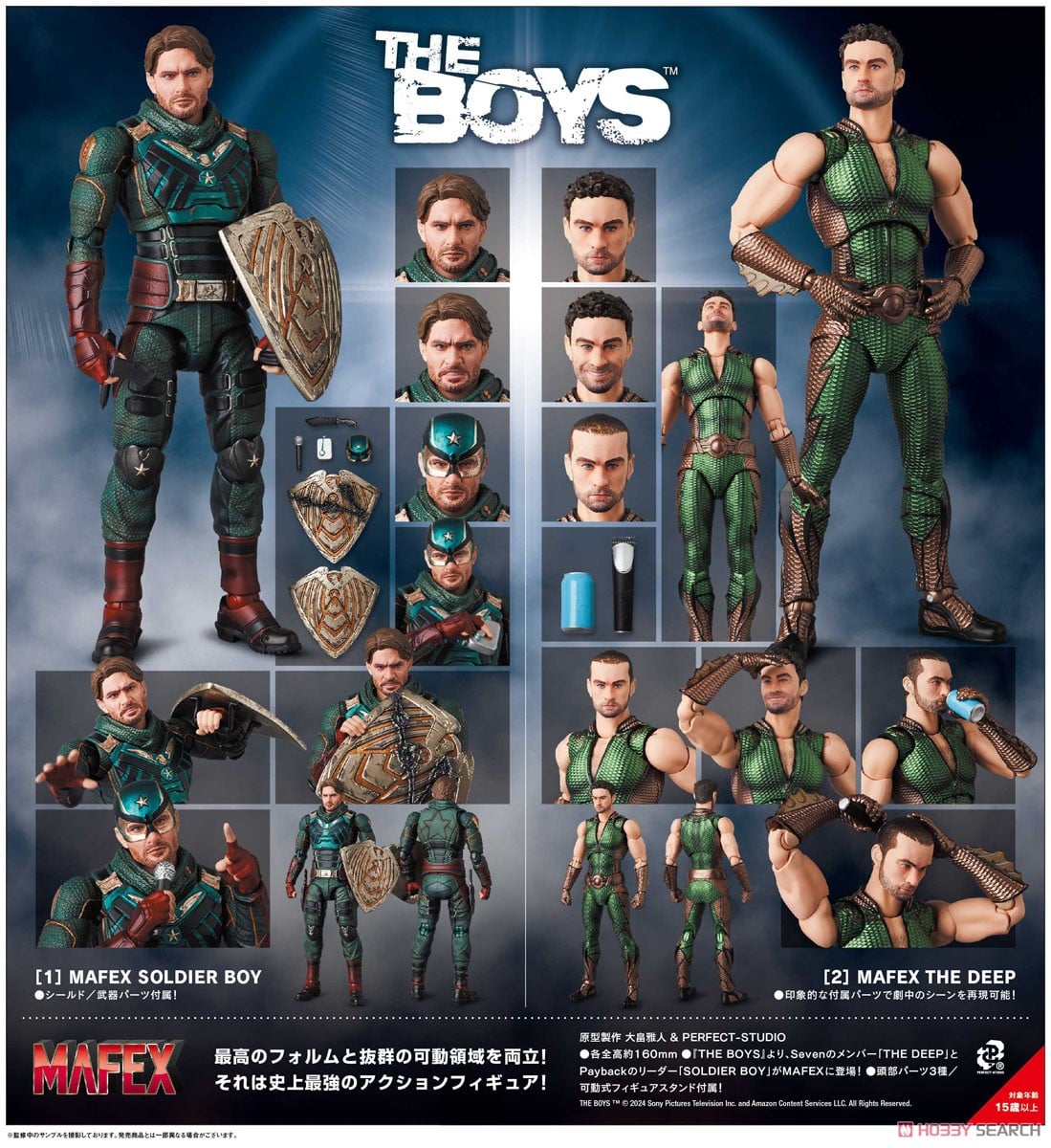 MAFEX No.238 SOLDIER BOY (完成品) - ホビーサーチ ロボット・特撮