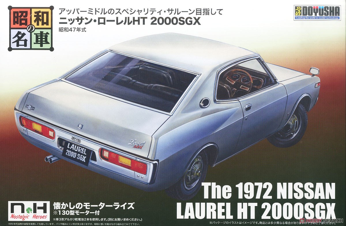 ニッサン・ローレルHT 2000SGX (プラモデル) - ホビーサーチ カーモデル