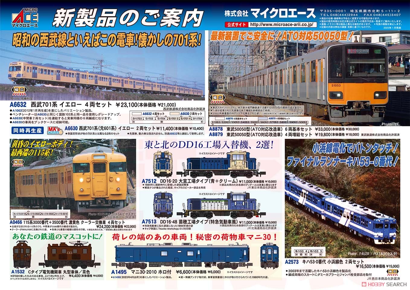 西武 701系 (元601系) イエロー 2両セット (2両セット) (鉄道模型