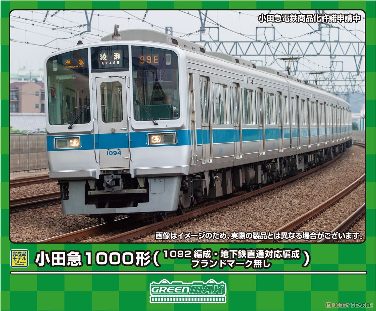 小田急 1000形 (1092編成・地下鉄直通対応編成・ブランドマーク無し