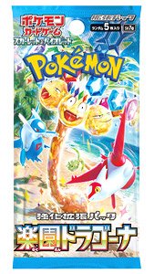 ポケモンカードゲーム スカーレット&バイオレット 強化拡張パック