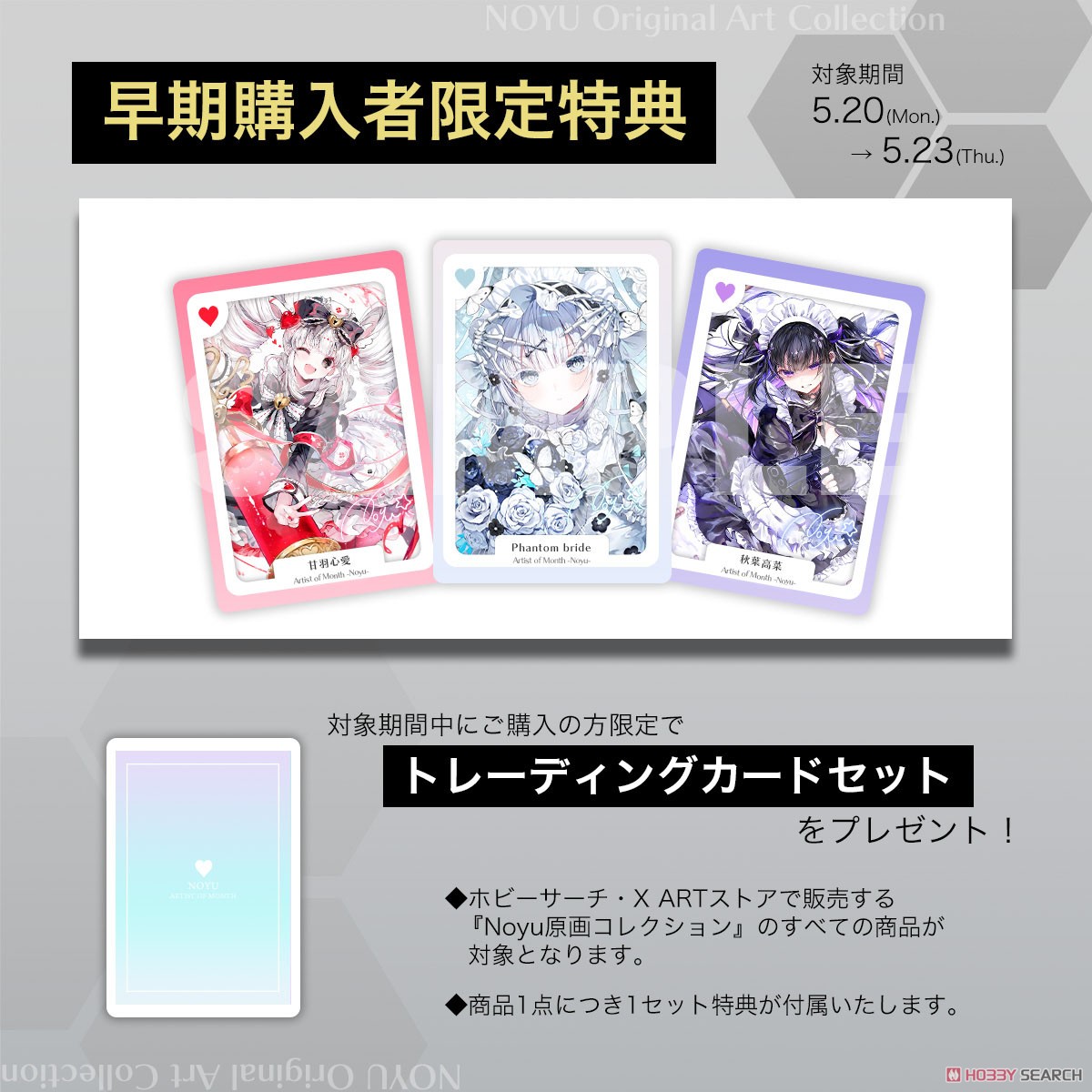 50枚限定】 Noyu先生直筆サイン入り X-ART製 オーロラアート - ホビー