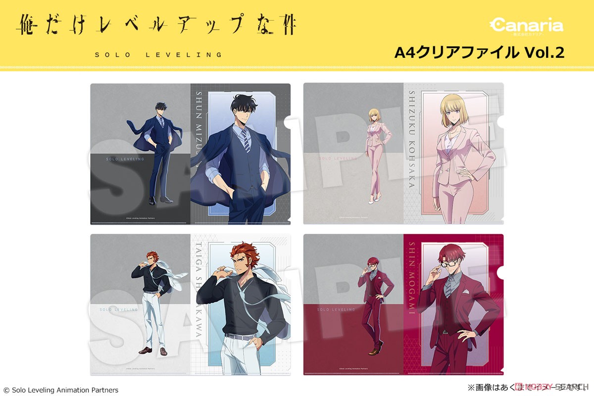 TVアニメ『俺だけレベルアップな件』 A4クリアファイル Vol.2 01 水篠