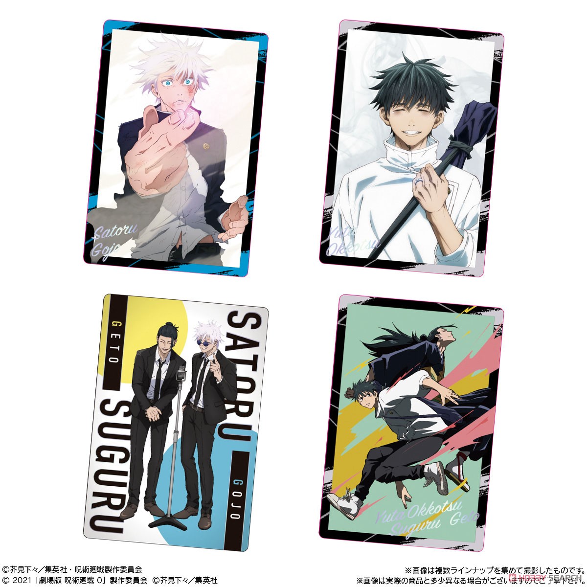 呪術廻戦ウエハース 特別弾 (20個セット) (食玩) - ホビーサーチ おもちゃ