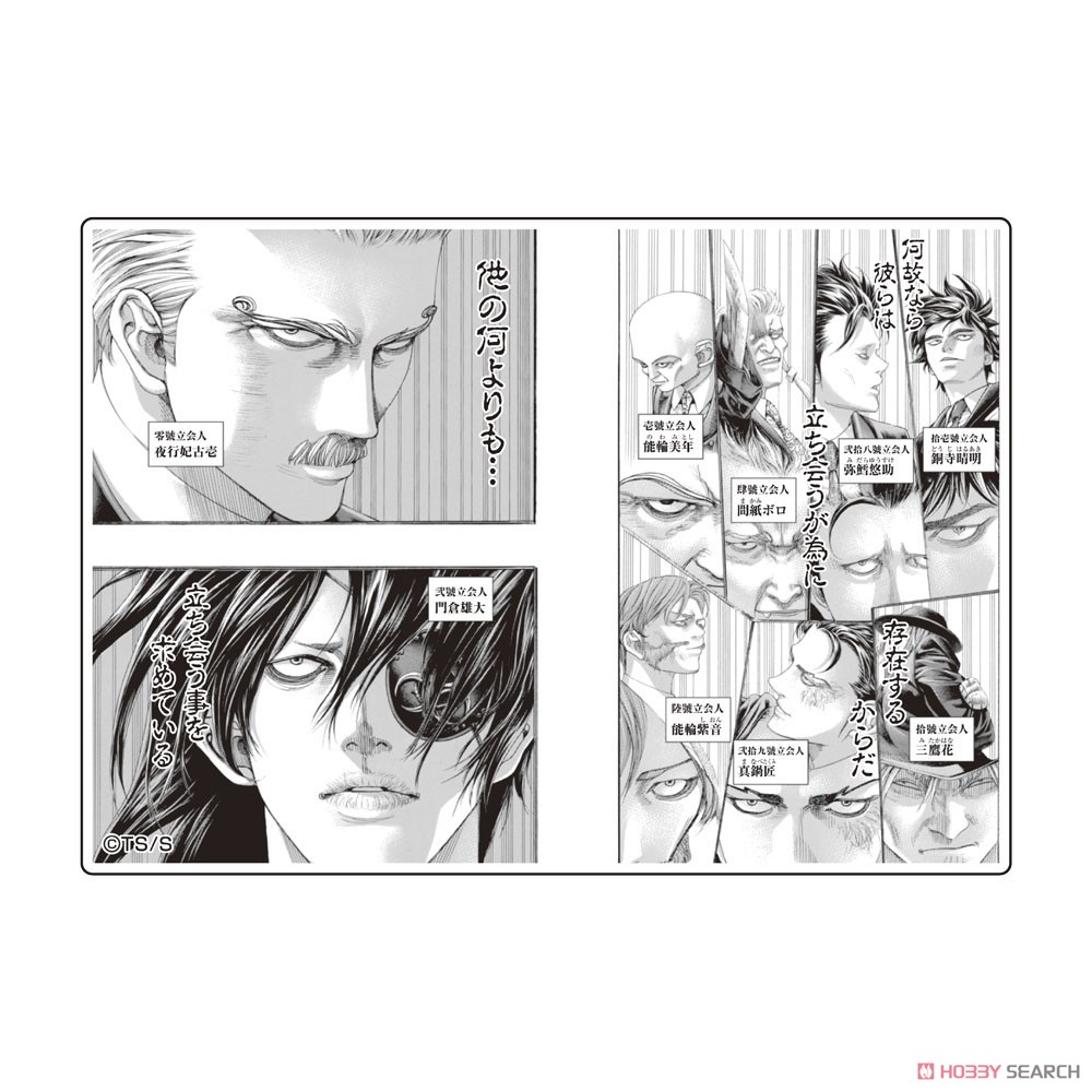 嘘喰い 名場面アクリルブロックコレクション (8個セット