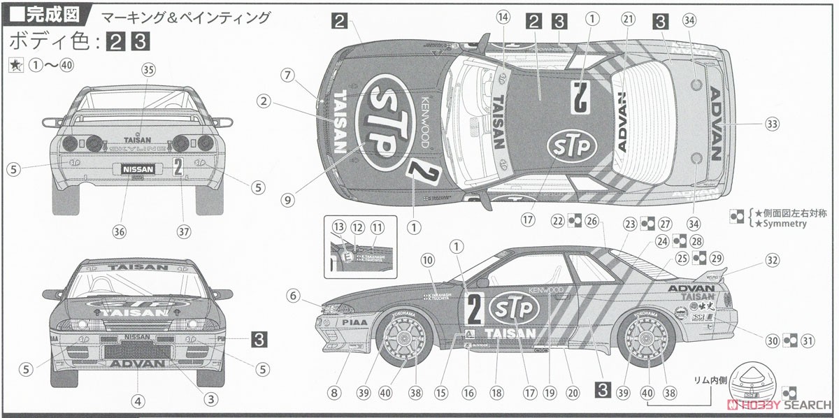 タイサン STP GT-R(スカイライン GT-R [BNR32 Gr.A仕様] )1993