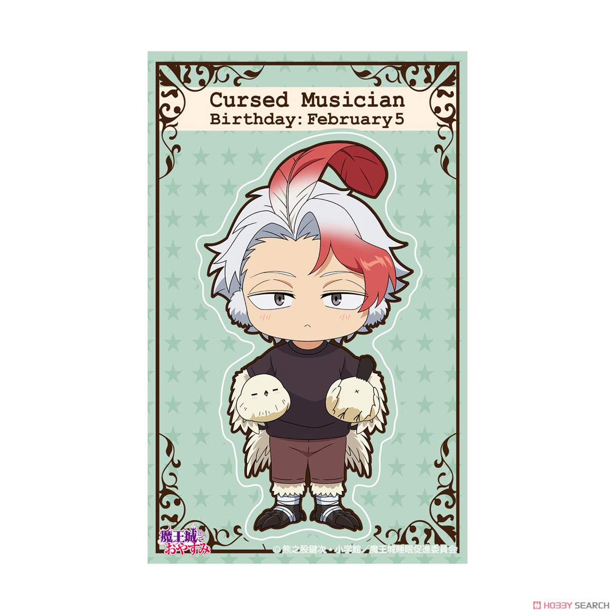 魔王城でおやすみ 魔王城でおたおめ202302 GG3耐ステッカープチのろい