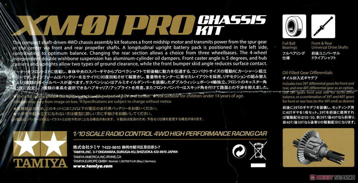 XM-01 PRO シャーシキット (ラジコン) - ホビーサーチ ミニ四駆他