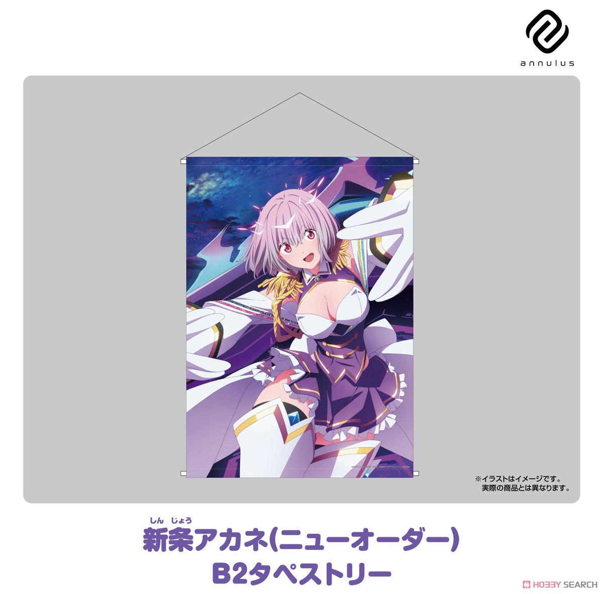 グリッドマンユニバース 新条アカネ(ニューオーダー) B2タペストリー