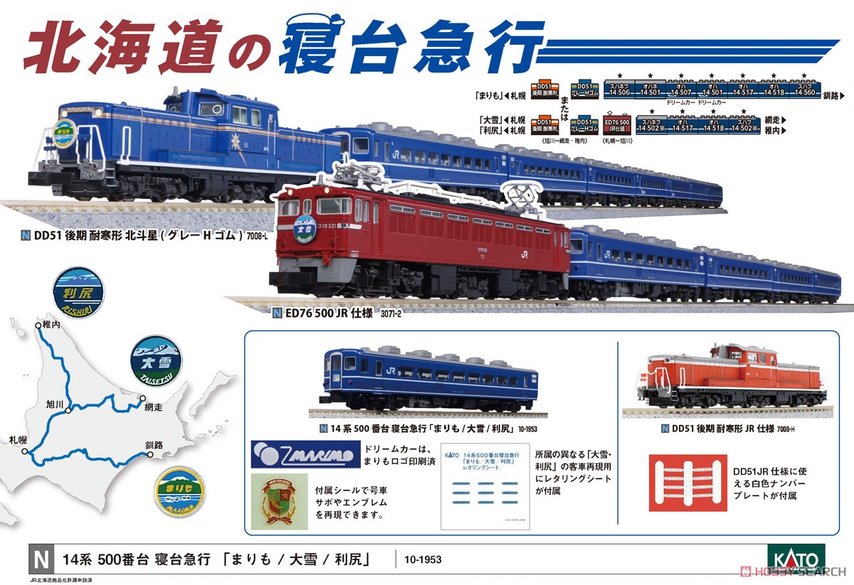 ED76 500 JR仕様 (鉄道模型) - ホビーサーチ 鉄道模型 N