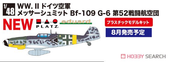 WWII ドイツ空軍 メッサーシュミット Bf-109 G-6 第52戦闘航空団