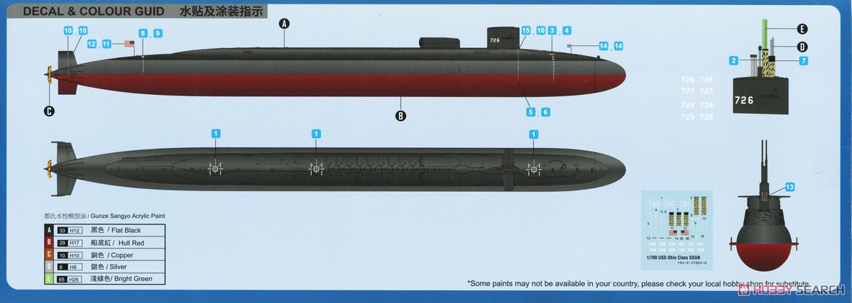 米・改オハイオ級巡航ミサイル原潜+SEAL特種部隊輸送潜水艇・2隻セット