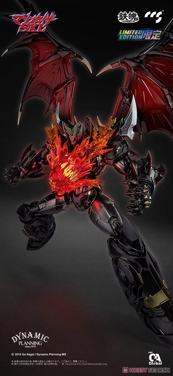 鉄魄(MORTAL MIND)シリーズ マジンカイザーSKL マジンカイザーSKL 合金