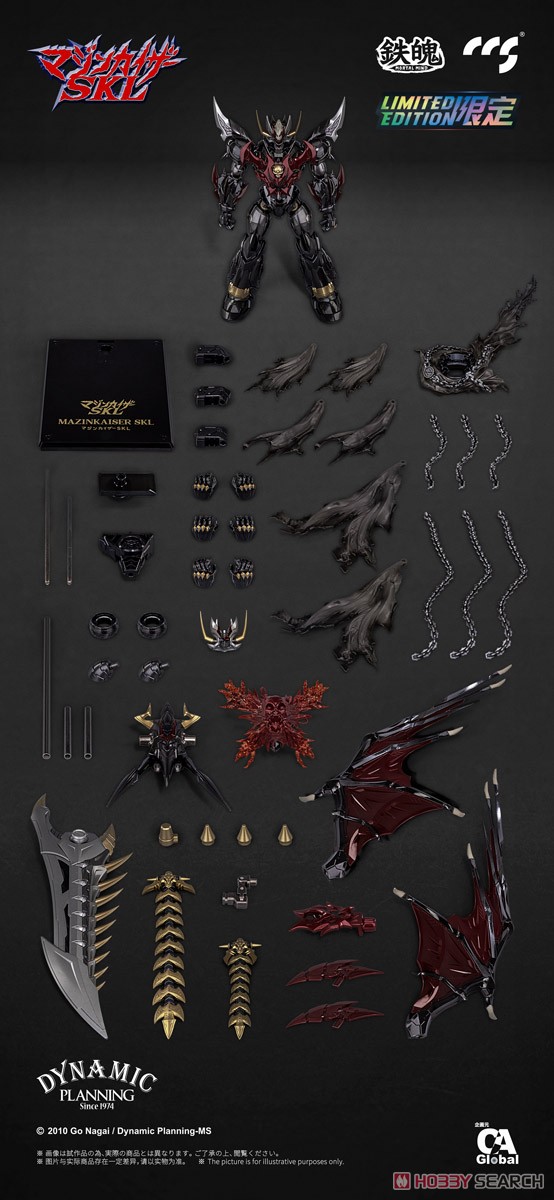 鉄魄(MORTAL MIND)シリーズ マジンカイザーSKL マジンカイザーSKL 合金