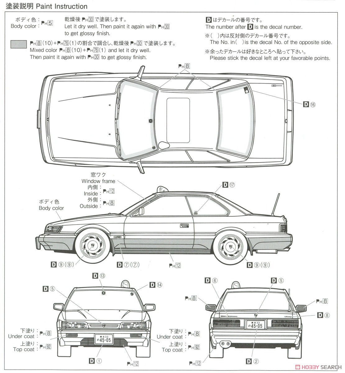 あぶない刑事 港302号 覆面パトカー (プラモデル) - ホビーサーチ カー