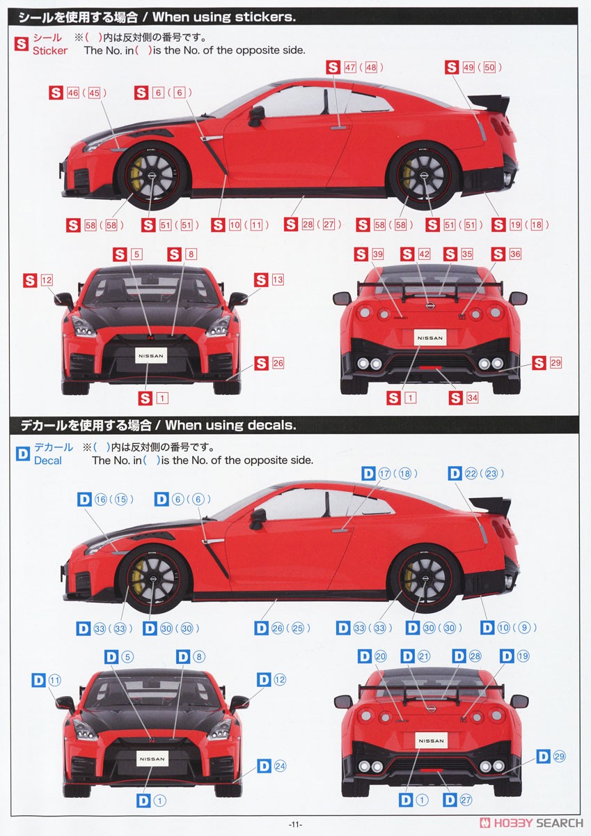 R35 NISSAN GT-R NISMO Special edition 2022 バイブラントレッド