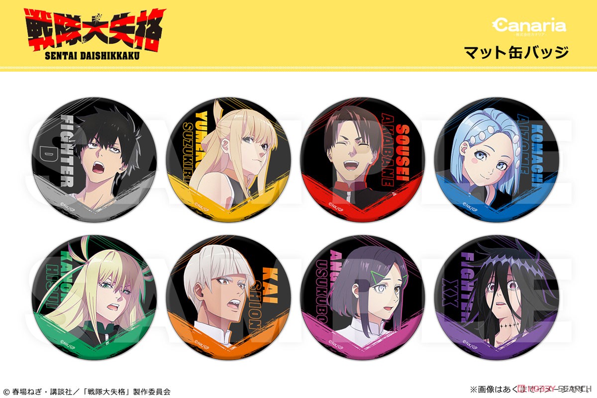 戦隊大失格 マット缶バッジ 05 翡翠かのん (キャラクターグッズ