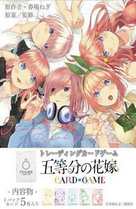 五等分の花嫁 カードゲーム スタートデッキ 中野一花 (トレーディング