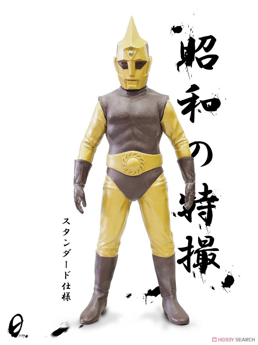 スペクトルマンCタイプ スタンダードVer. (完成品) - ホビーサーチ