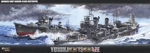 日本海軍駆逐艦 雪風/磯風 2隻セット (プラモデル) - ホビーサーチ