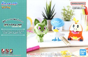 ポケモンプラモコレクション クイック!! 18＋19＋20 ニャオハ