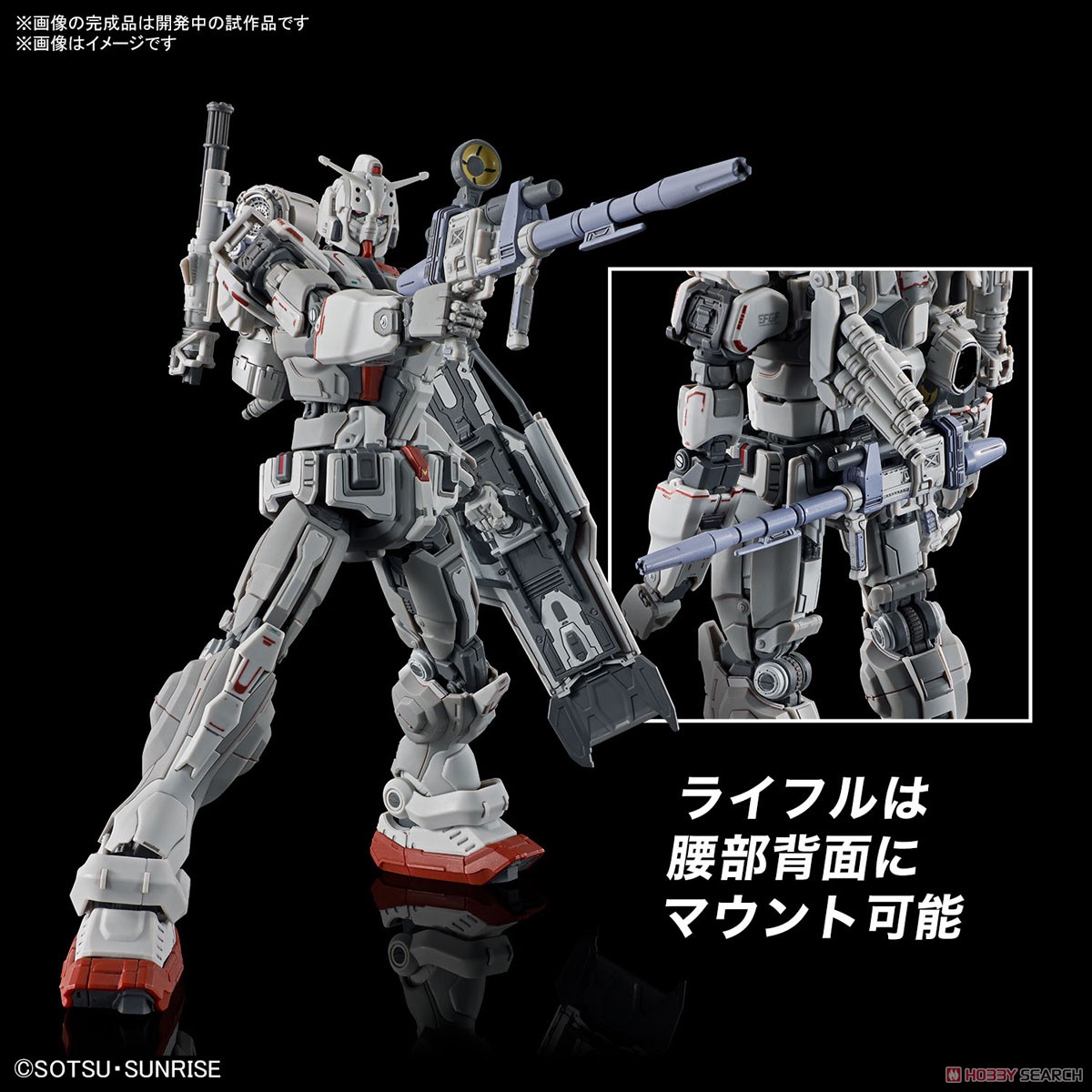 ガンダムEX (復讐のレクイエム) (HG) (ガンプラ) - ホビーサーチ