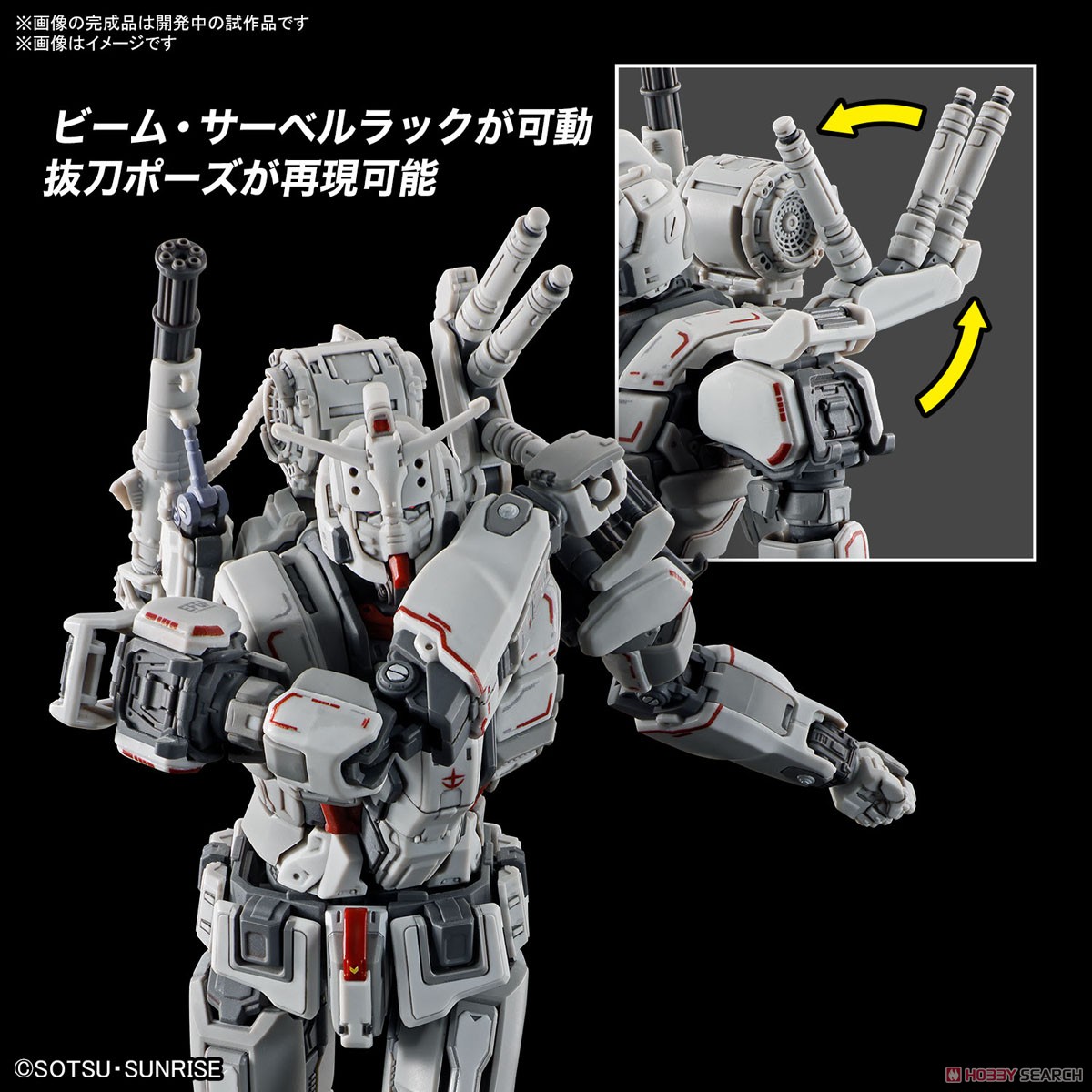 ガンダムEX (復讐のレクイエム) (HG) (ガンプラ) - ホビーサーチ