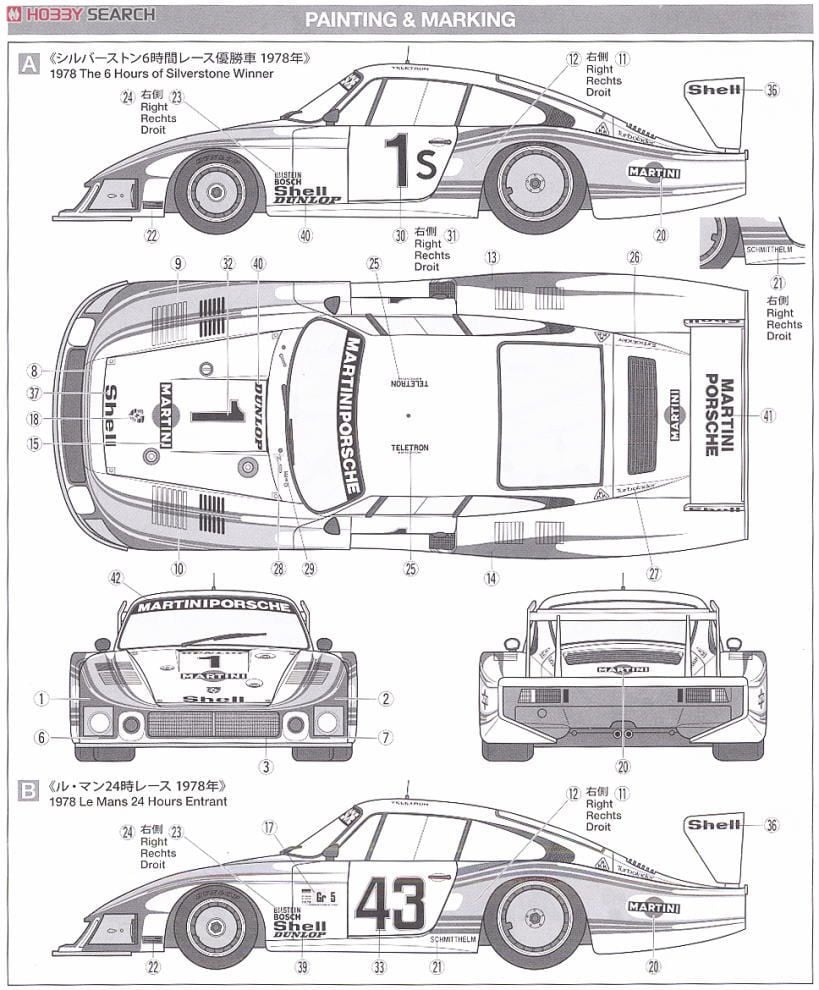 マルティーニ ポルシェ 935-78 ターボ (プラモデル) - ホビーサーチ
