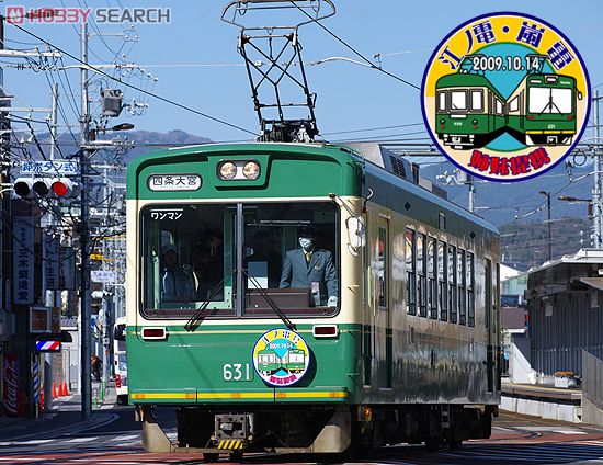 京福電鉄 モボ631形 `江ノ電号` (M車) ☆姉妹提携記念 (鉄道模型