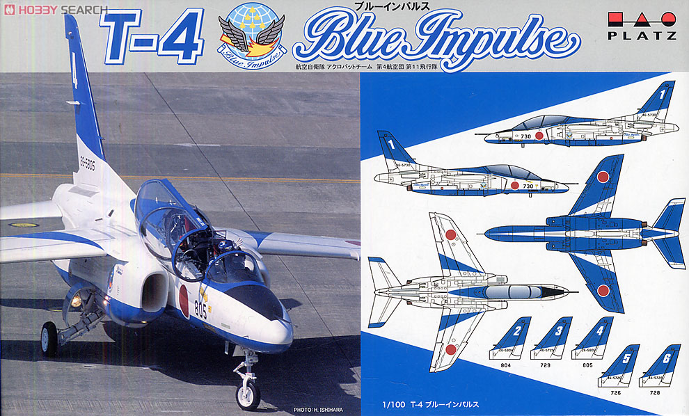 航空自衛隊 T-4 ブルーインパルス (プラモデル) - ホビーサーチ