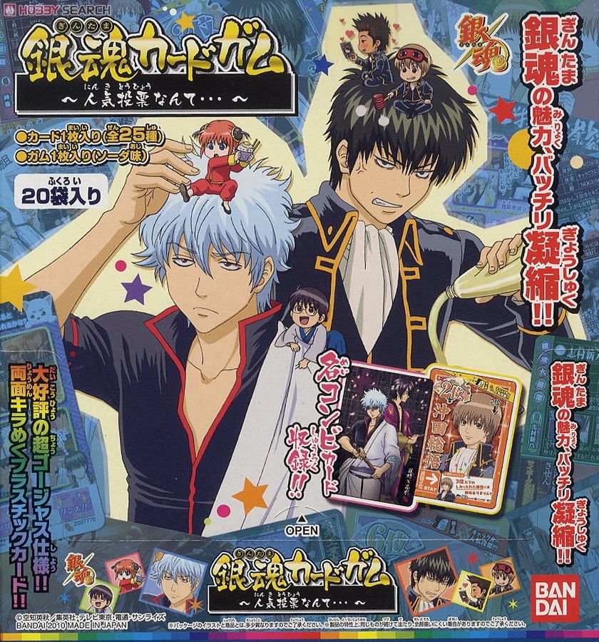 銀魂カードガム フルコンプ 第12弾 ～人気投票なんて…～ [2097776