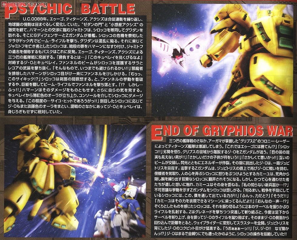 PMX-003 ジ・O (MG) (ガンプラ) - ホビーサーチ ガンプラ他