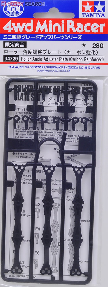 ローラー角度調整プレートセット (カーボン強化) (ミニ四駆) - ホビー