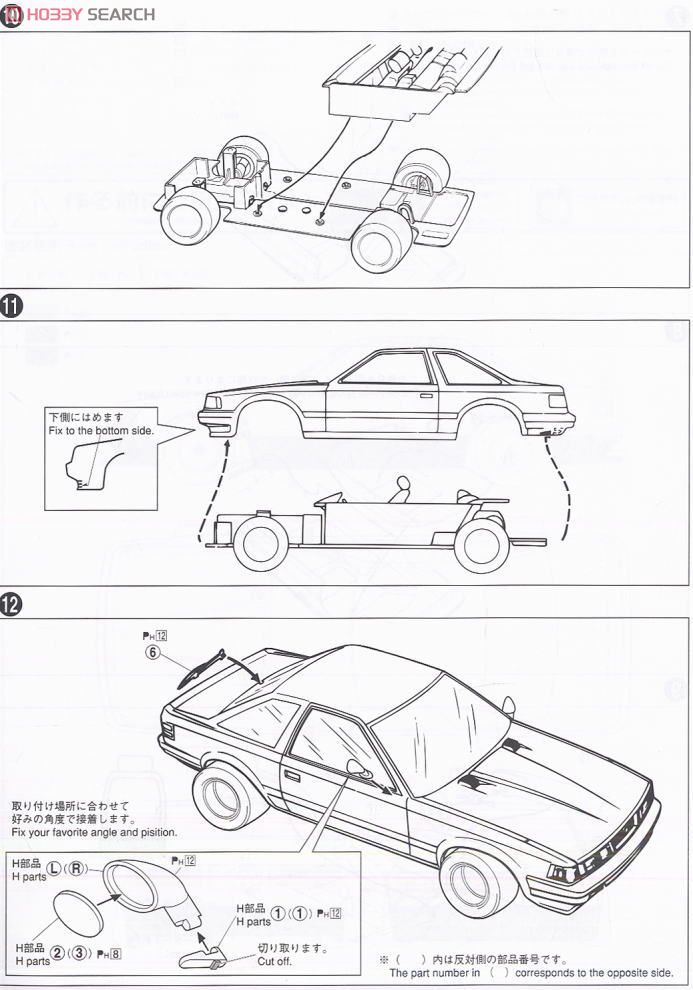 10 ソアラ (プラモデル) - ホビーサーチ カーモデル