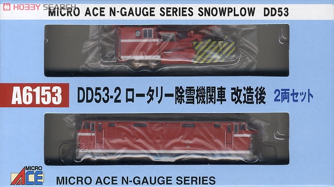 DD53-2 ロータリー除雪機関車 改造後 (2両セット) (鉄道模型) - ホビー