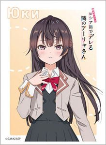 キャラクタースリーブ 『時々ボソッとロシア語でデレる隣のアーリャ