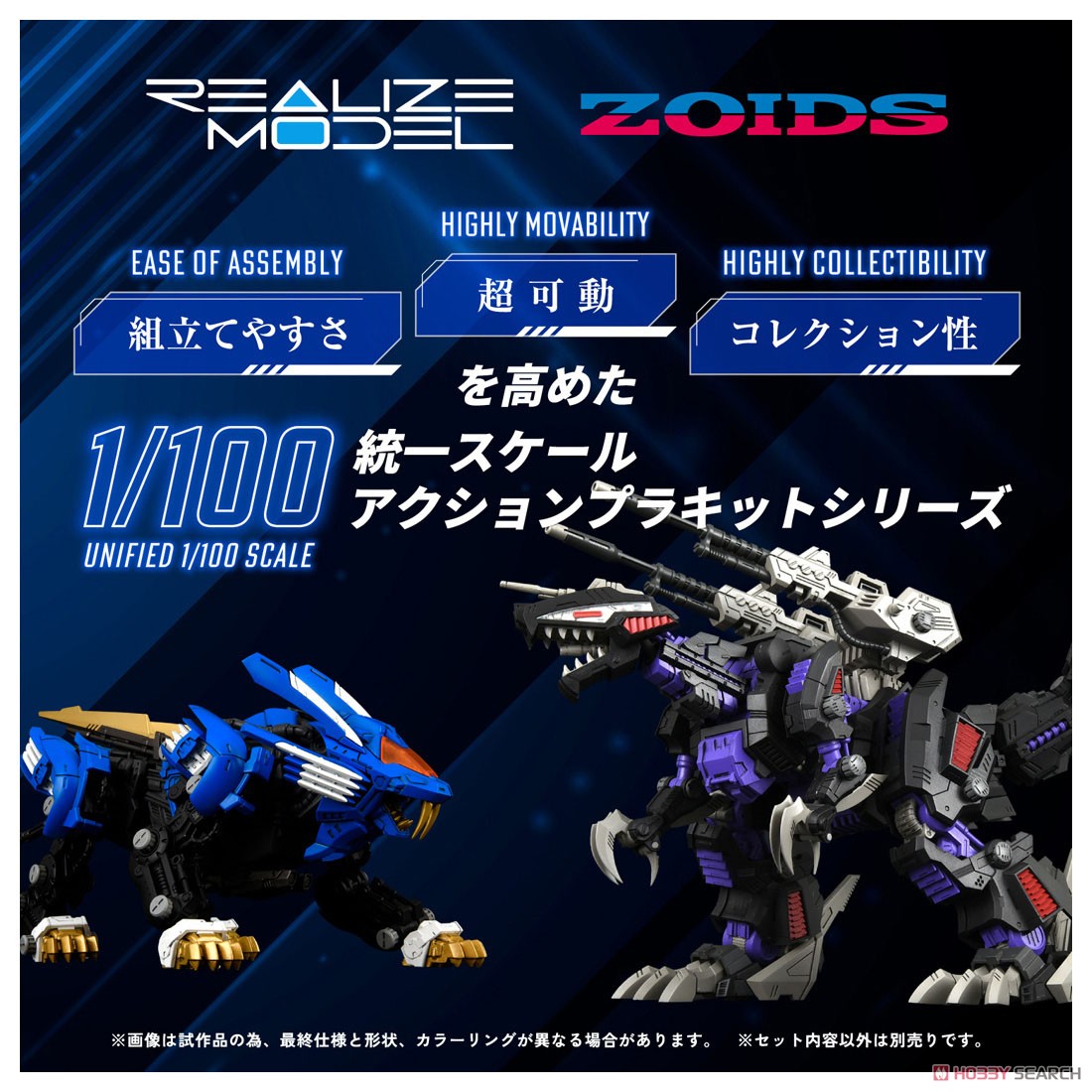 RMZ-001 ブレードライガー (組み立てキット) - ホビーサーチ ロボット